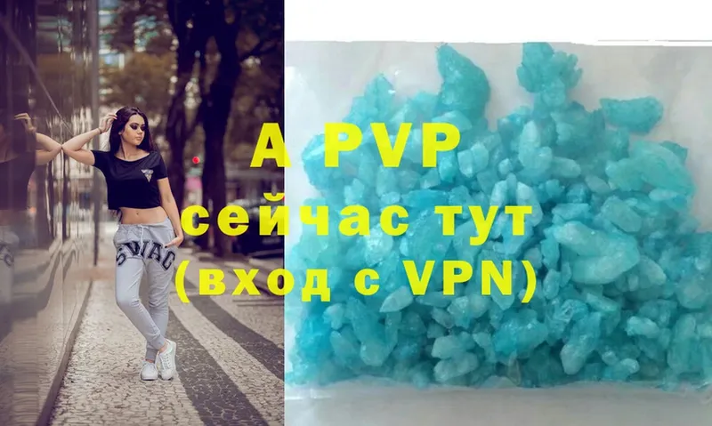 A-PVP Crystall  Злынка 