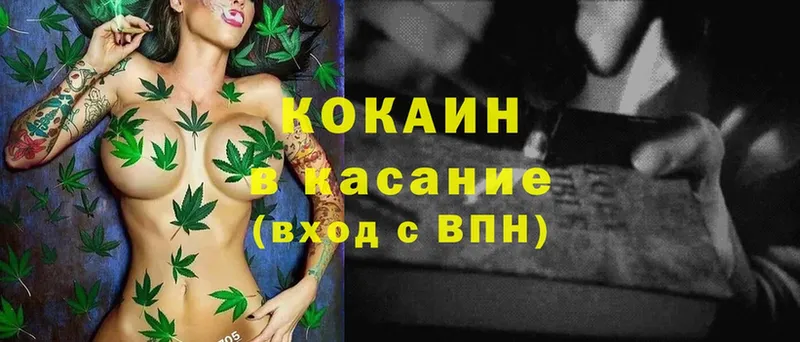 нарко площадка формула  цены   Злынка  Cocaine Fish Scale 