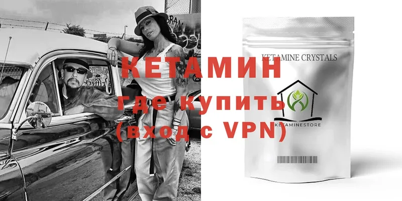 наркошоп  Злынка  Кетамин ketamine 