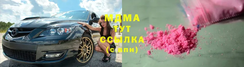 купить наркотики сайты  Злынка  MDMA Molly 