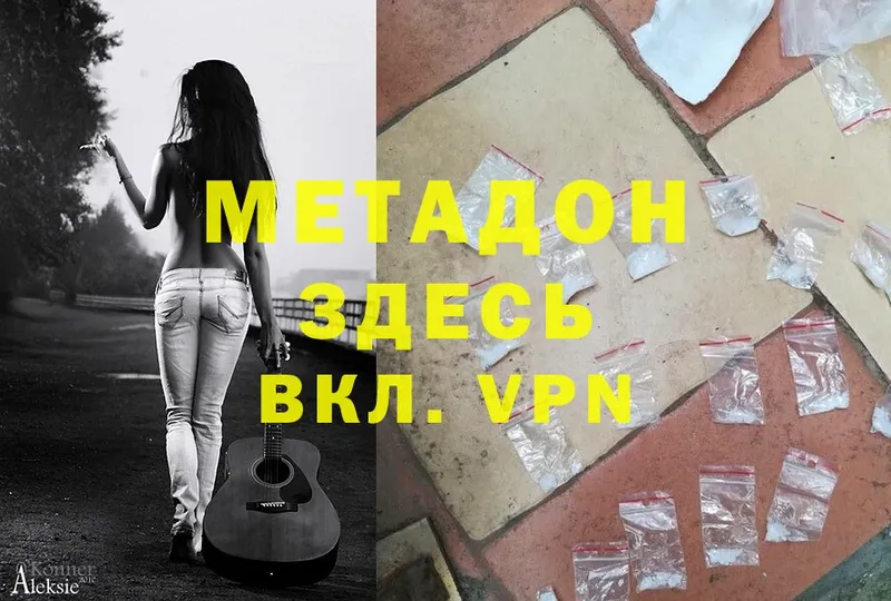 mega как войти  Злынка  МЕТАДОН methadone 